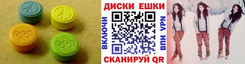 Экстази XTC  Купить где  Изобильный 
