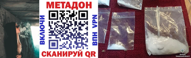 Метадон methadone  Купить  Изобильный 