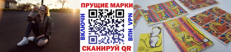 Марки N-bome 1500мкг  Купить  Изобильный 